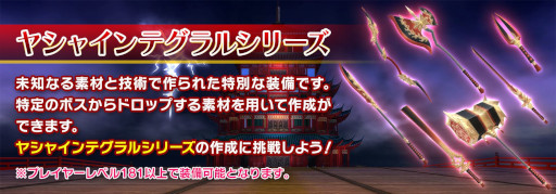 画像ギャラリー No.009のサムネイル画像 / 「SAOIF」，“アインクラッド第八十五層”を実装。“ユウキ”が登場するストーリー公開