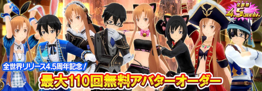 画像ギャラリー No.005のサムネイル画像 / 「SAOIF」，「テイルズ オブ」シリーズとのコラボ第2弾スタート。“アインクラッド第九十一層”も公開に