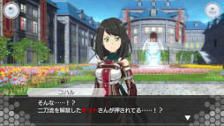 画像ギャラリー No.016のサムネイル画像 / 「SAOIF」，「テイルズ オブ」シリーズとのコラボ第2弾スタート。“アインクラッド第九十一層”も公開に