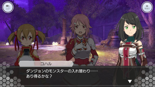 画像ギャラリー No.004のサムネイル画像 / 「SAOIF」，“アインクラッド第九十四層”を実装。スタートダッシュイベントも開催に