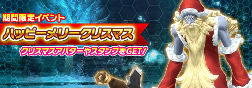 画像ギャラリー No.005のサムネイル画像 / 「SAOIF」，クリスマスイベント“聖なる夜に降り積もる想い”を開催