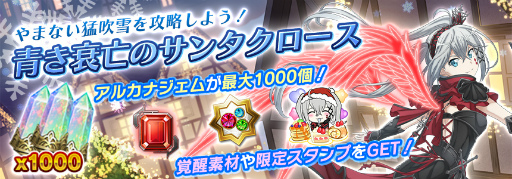 画像ギャラリー No.007のサムネイル画像 / 「SAOIF」，クリスマスイベント“聖なる夜に降り積もる想い”を開催