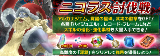 画像ギャラリー No.009のサムネイル画像 / 「SAOIF」，クリスマスイベント“聖なる夜に降り積もる想い”を開催