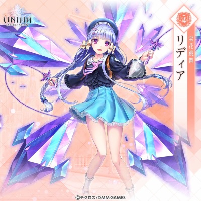 画像ギャラリー No.002のサムネイル画像 / 「UNITIA 神託の使徒×終焉の女神」，人気投票上位の「★5リディア」が限定衣装で登場
