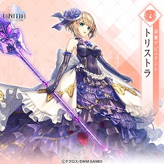 画像ギャラリー No.002のサムネイル画像 / 「UNITIA」，ドレス衣装の“★5 トリストラ”が登場