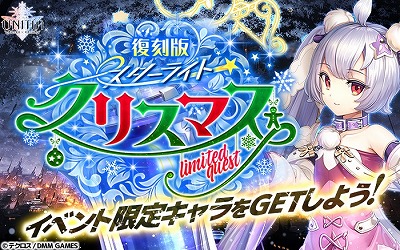 画像ギャラリー No.003のサムネイル画像 / 「UNITIA」，ドレス衣装の“★5 トリストラ”が登場