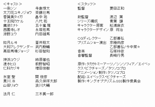 画像ギャラリー No.001のサムネイル画像 / 「KING OF PRISM -Shiny Seven Stars-」の劇場版予告＆場面写真を公開