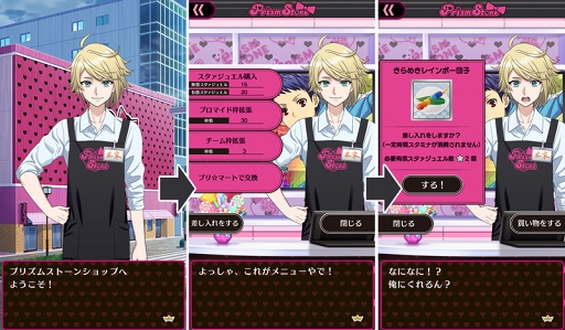 画像ギャラリー No.002のサムネイル画像 / 「KING OF PRISM プリズムラッシュ！LIVE」，新機能「プリズムストーンショップ」が6月21日に実装。「YMT29」のメンバーがショップ店員として登場