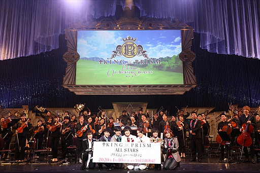 画像ギャラリー No.019のサムネイル画像 / 「キンプリ」初のオーケストラコンサート，「KING OF PRISM -Prism Orchestra Concert-」昼の部のレポートが到着