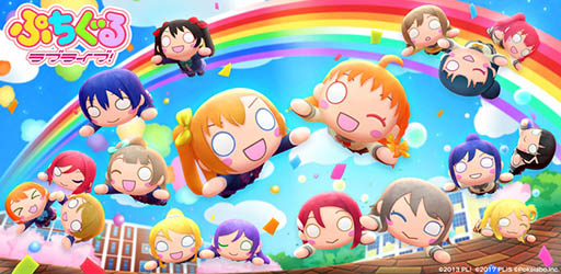 画像ギャラリー No.002のサムネイル画像 / スマホ向けパズルゲーム「ぷちぐるラブライブ!」が発表。抽選で豪華賞品をもらえる事前登録キャンペーンもスタート