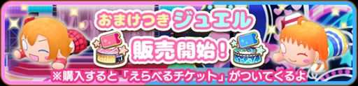 画像ギャラリー No.004のサムネイル画像 / 爽快タップパズル「ぷちぐるラブライブ！」の配信がスタート。スクールアイドルたちがプチな寝そべりぬいぐるみ“ぷちぐる”に