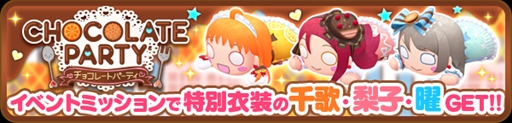 画像ギャラリー No.002のサムネイル画像 / 「ぷちぐるラブライブ！」，“無料ランキング1位記念キャンペーン”が開催