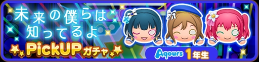 画像ギャラリー No.007のサムネイル画像 / 「ぷちぐるラブライブ！」，“無料ランキング1位記念キャンペーン”が開催