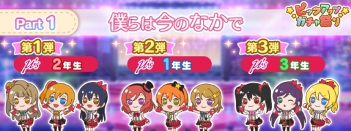 画像ギャラリー No.004のサムネイル画像 / 「ぷちぐるラブライブ！」に実装予定の新機能「スクールアイドルショップ」の情報が公開