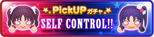 画像ギャラリー No.008のサムネイル画像 / 「ぷちぐるラブライブ！」に実装予定の新機能「スクールアイドルショップ」の情報が公開