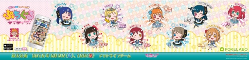 画像ギャラリー No.005のサムネイル画像 / 「ぷちぐるラブライブ！」，Aqours 3rdライブの埼玉公演を記念したプロモーションを実施