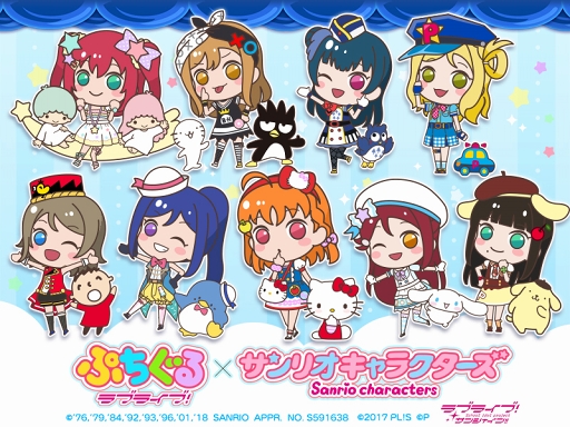 画像ギャラリー No.009のサムネイル画像 / 「ぷちぐるラブライブ！」，サンリオキャラクターズとのコラボを開催