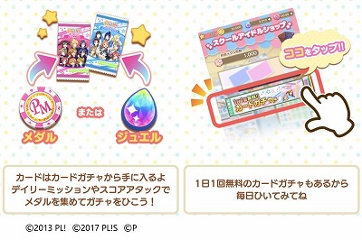 画像ギャラリー No.005のサムネイル画像 / 「ぷちぐるラブライブ！」，“スクールアイドルショップ”が実装