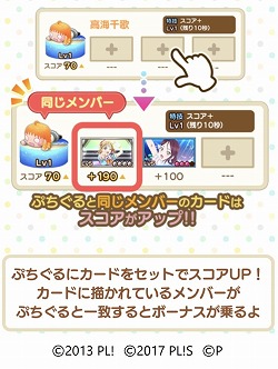 画像ギャラリー No.006のサムネイル画像 / 「ぷちぐるラブライブ！」，“スクールアイドルショップ”が実装