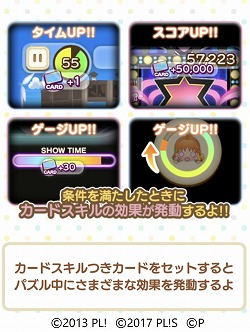 画像ギャラリー No.007のサムネイル画像 / 「ぷちぐるラブライブ！」，“スクールアイドルショップ”が実装