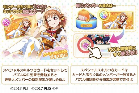 画像ギャラリー No.008のサムネイル画像 / 「ぷちぐるラブライブ！」，“スクールアイドルショップ”が実装