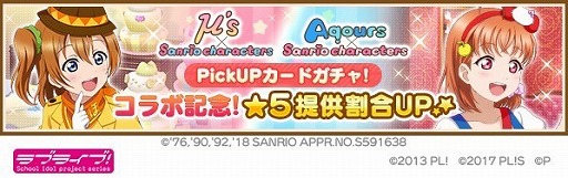 画像ギャラリー No.009のサムネイル画像 / 「ぷちぐるラブライブ！」，“スクールアイドルショップ”が実装