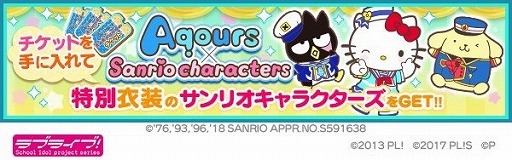 画像ギャラリー No.010のサムネイル画像 / 「ぷちぐるラブライブ！」，“スクールアイドルショップ”が実装