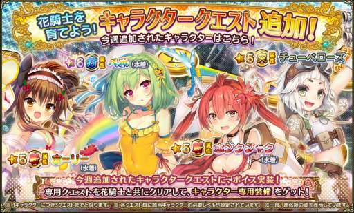 画像ギャラリー No.005のサムネイル画像 / DMM GAMESの新作スマートフォン向けアプリ「FLOWER KNIGHT GIRL」が事前登録を受付中。最新PVも公開中