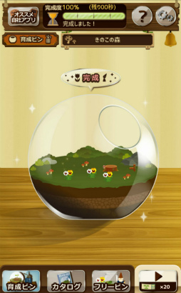 画像ギャラリー No.004のサムネイル画像 / 癒し溢れるビンの中の庭。スマホ向けテラリウム「ビンデガーデン」を紹介する「（ほぼ）日刊スマホゲーム通信」第1532回