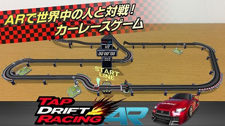 画像ギャラリー No.003のサムネイル画像 / 「ARで対戦！タップドリフトレーシング」，iOS版が配信スタート
