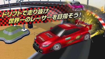 画像ギャラリー No.004のサムネイル画像 / 「ARで対戦！タップドリフトレーシング」，iOS版が配信スタート
