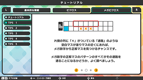 画像ギャラリー No.026のサムネイル画像 / Nintendo Switchに「ピクロス」シリーズ最新作が登場。eシリーズからモードや機能を継承し新要素も備えた「ピクロスS」の配信が本日スタート
