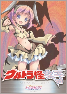 画像ギャラリー No.006のサムネイル画像 / 「ダンボール戦機」の新プロジェクト「装甲娘」，シナリオやキャラデザインを手がけるクリエイター陣が発表に。事前登録は5万を突破