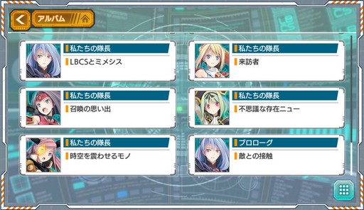 画像ギャラリー No.004のサムネイル画像 / LBXをまとった女の子達が活躍する「装甲娘」のプレイレポートを掲載。女の子達のビジュアルと，高レアを目指せる育成要素に注目だ
