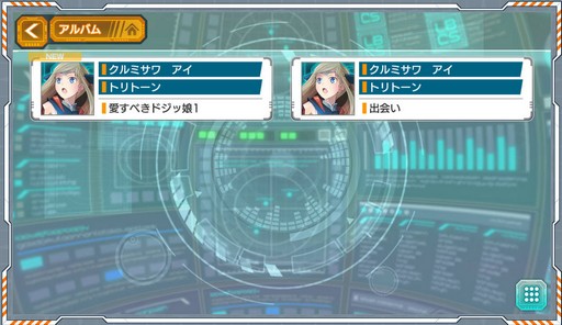 画像ギャラリー No.009のサムネイル画像 / LBXをまとった女の子達が活躍する「装甲娘」のプレイレポートを掲載。女の子達のビジュアルと，高レアを目指せる育成要素に注目だ