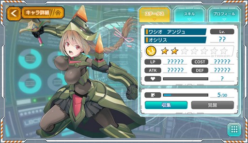 画像ギャラリー No.011のサムネイル画像 / LBXをまとった女の子達が活躍する「装甲娘」のプレイレポートを掲載。女の子達のビジュアルと，高レアを目指せる育成要素に注目だ