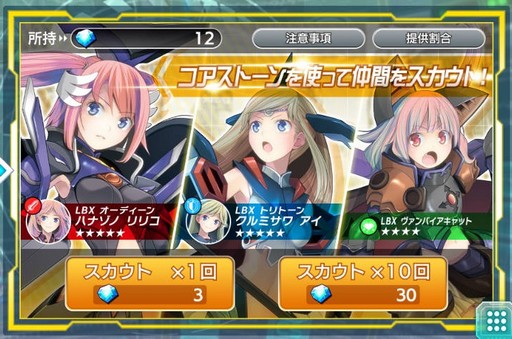 画像ギャラリー No.020のサムネイル画像 / LBXをまとった女の子達が活躍する「装甲娘」のプレイレポートを掲載。女の子達のビジュアルと，高レアを目指せる育成要素に注目だ