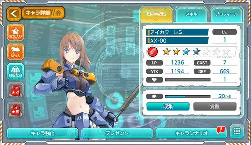 画像ギャラリー No.024のサムネイル画像 / LBXをまとった女の子達が活躍する「装甲娘」のプレイレポートを掲載。女の子達のビジュアルと，高レアを目指せる育成要素に注目だ