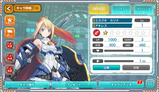画像ギャラリー No.025のサムネイル画像 / LBXをまとった女の子達が活躍する「装甲娘」のプレイレポートを掲載。女の子達のビジュアルと，高レアを目指せる育成要素に注目だ