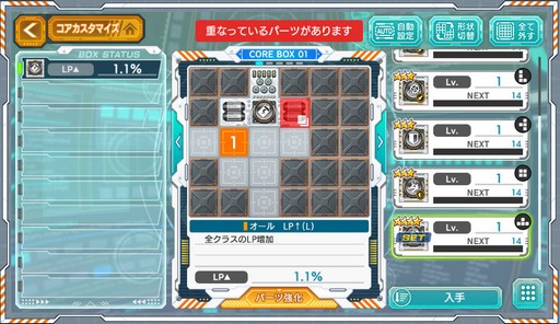 画像ギャラリー No.028のサムネイル画像 / LBXをまとった女の子達が活躍する「装甲娘」のプレイレポートを掲載。女の子達のビジュアルと，高レアを目指せる育成要素に注目だ