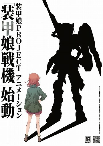 画像ギャラリー No.002のサムネイル画像 / DMM pictures，アニメ「装甲娘戦機」制作を発表。ゲームとは異なるストーリーが展開