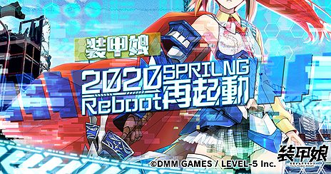 画像ギャラリー No.003のサムネイル画像 / 「装甲娘」リリースは“2020年春〜初夏”へ延期。プロデューサー・ディレクターレター「特別編2」でアニメPVや正式ロゴなどが公開