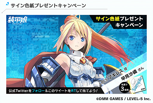 画像ギャラリー No.002のサムネイル画像 / 「装甲娘 ミゼレムクライシス」，出演声優サイン色紙プレゼントキャンペーン第1弾が実施中