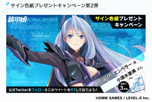 画像ギャラリー No.002のサムネイル画像 / 「装甲娘 ミゼレムクライシス」，出演声優サイン色紙プレゼントキャンペーン第2弾がスタート