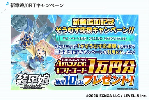 画像ギャラリー No.006のサムネイル画像 / 「装甲娘 ミゼレムクライシス」，メインシナリオの新章が追加。今後のロードマップも公開