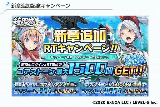 画像ギャラリー No.007のサムネイル画像 / 「装甲娘 ミゼレムクライシス」，メインシナリオの新章が追加。今後のロードマップも公開