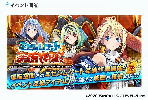 画像ギャラリー No.004のサムネイル画像 / 「装甲娘 ミゼレムクライシス」，80万DL突破。コアストーンが最大3000個もらえるキャンペーンを開始