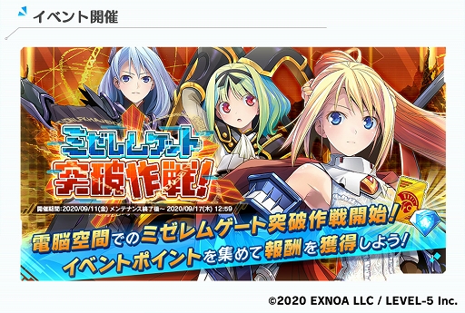 画像ギャラリー No.005のサムネイル画像 / 「装甲娘」新ユニット“オーディーン”登場。新イベント＆キャンペーンも開催