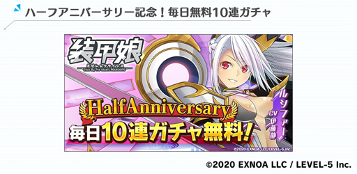 画像ギャラリー No.002のサムネイル画像 / ｢装甲娘 ミゼレムクライシス｣，ハーフアニバーサリーキャンペーンを開催。期間限定ユニット｢ルシファー｣が登場