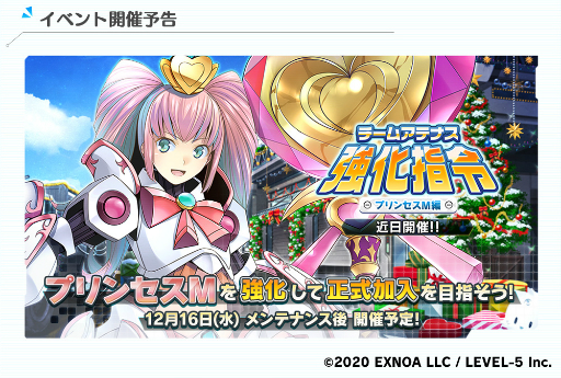 画像ギャラリー No.004のサムネイル画像 / 「装甲娘 ミゼレムクライシス」，メインクエストに新章が追加。新ユニット“ゼノン”も登場